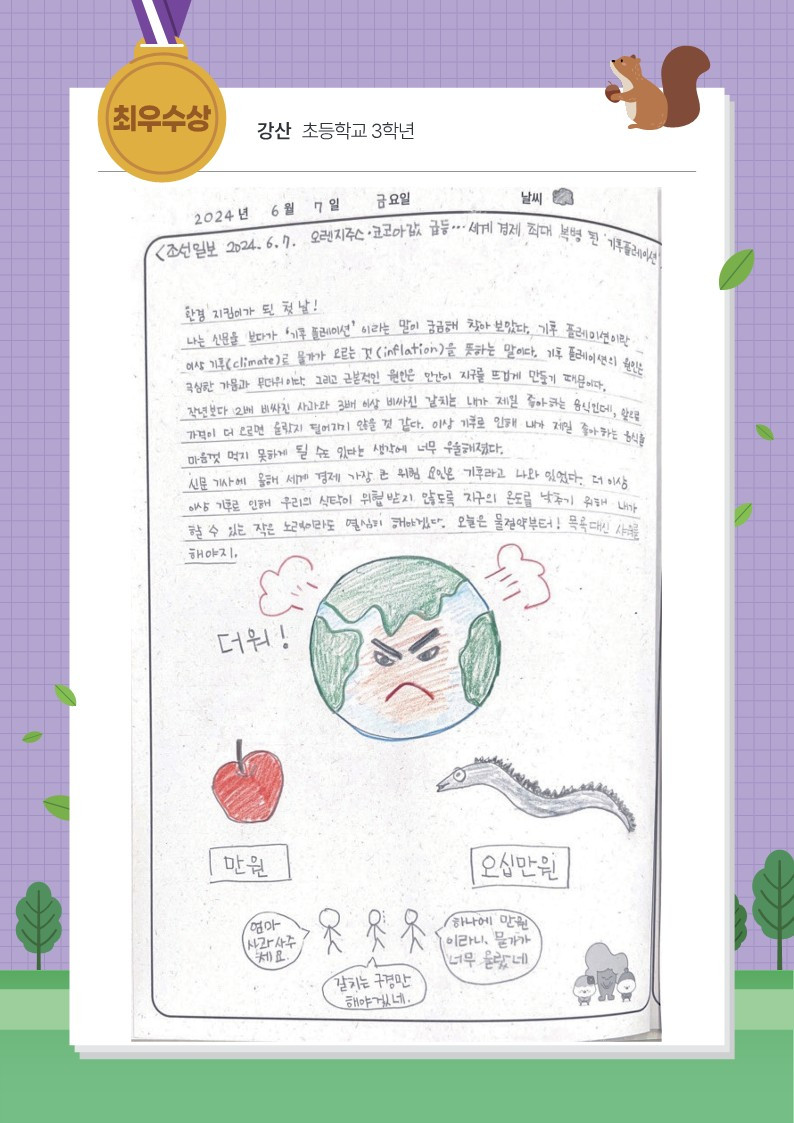 강산 썸네일