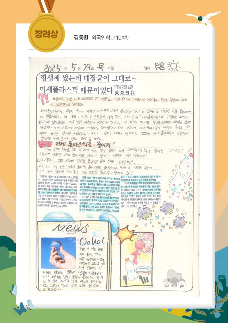 김동환  썸네일