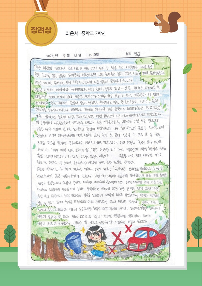 최은서 썸네일