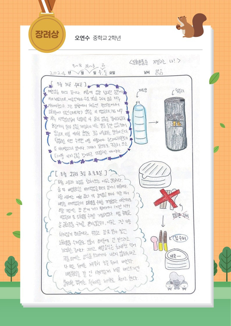 오연수 썸네일