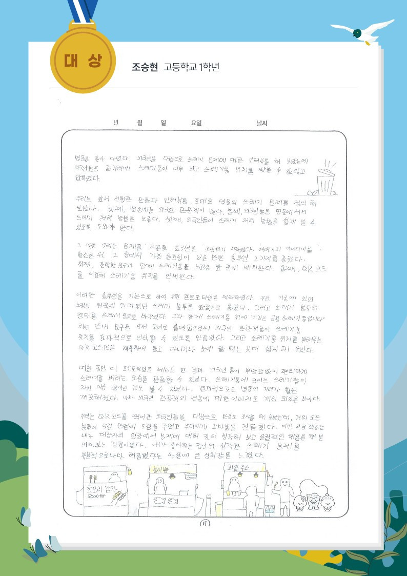 조승현 썸네일