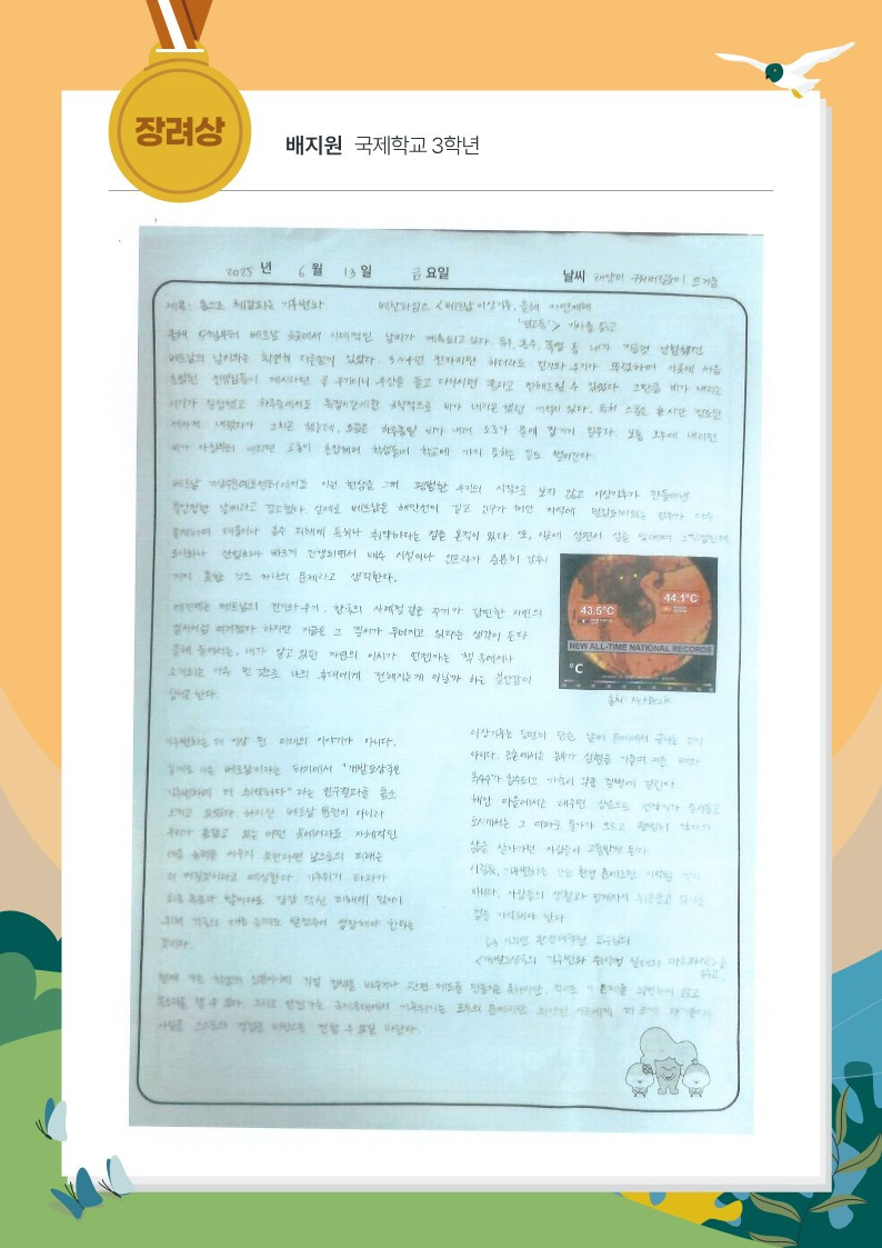 배지원 썸네일
