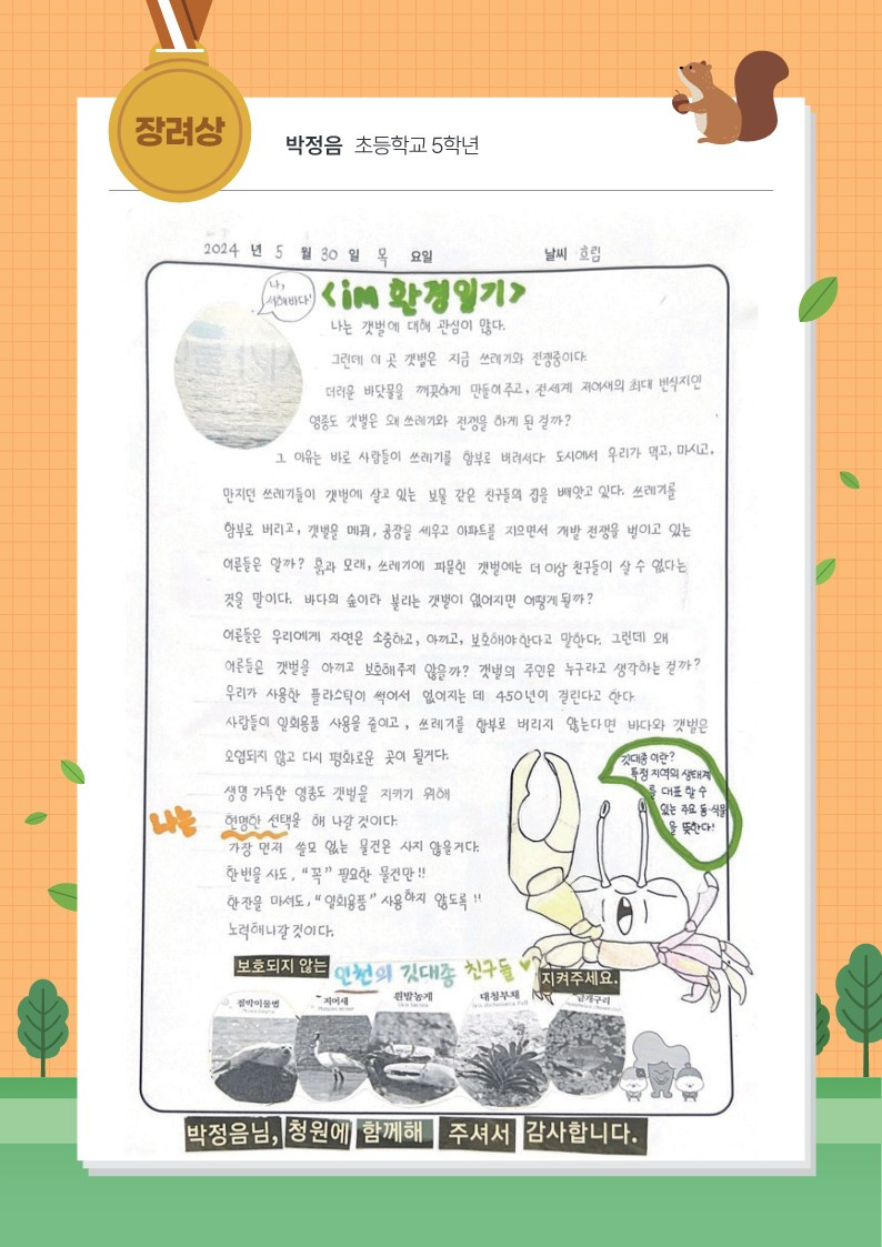 박정음 썸네일