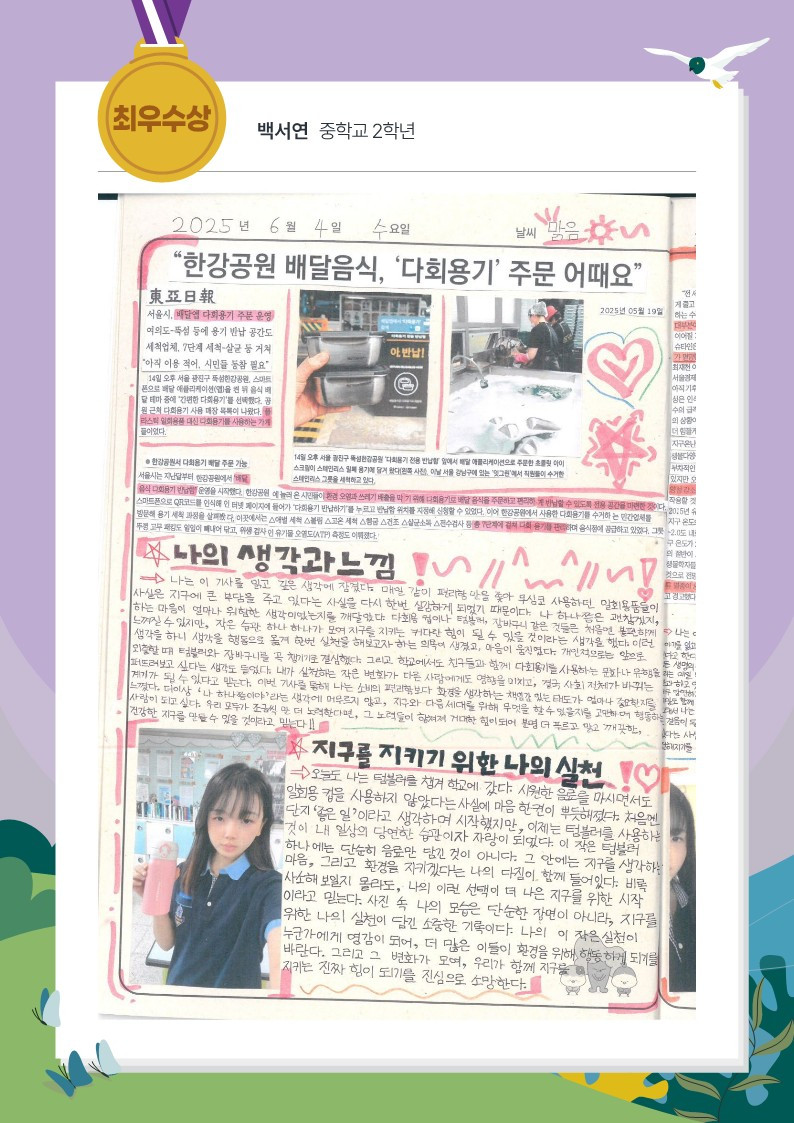 백서연 썸네일
