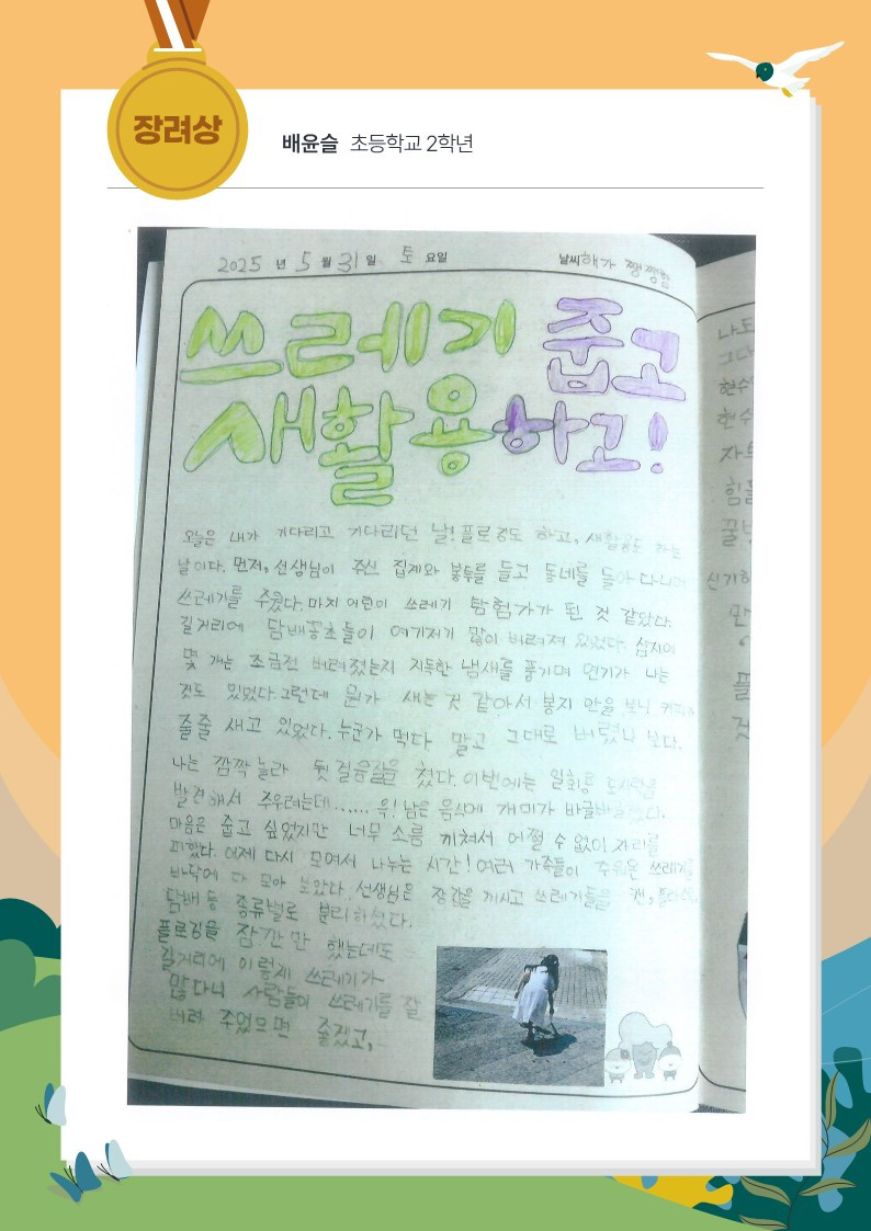 배윤슬 썸네일
