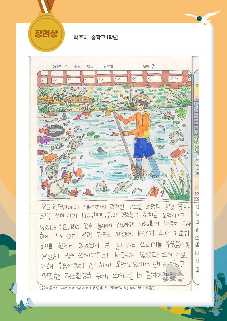 박주하 썸네일