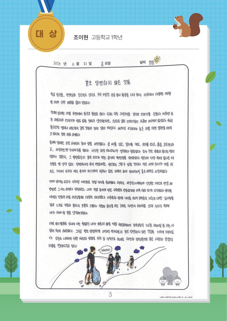 조이현 썸네일